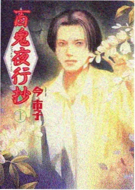 免费动漫推荐 - 你的名字。